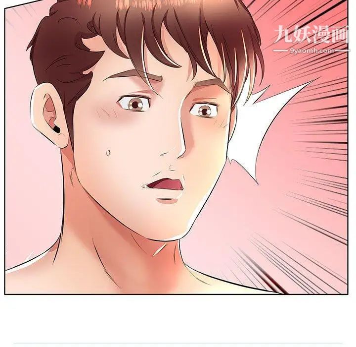 假戏真做第18话