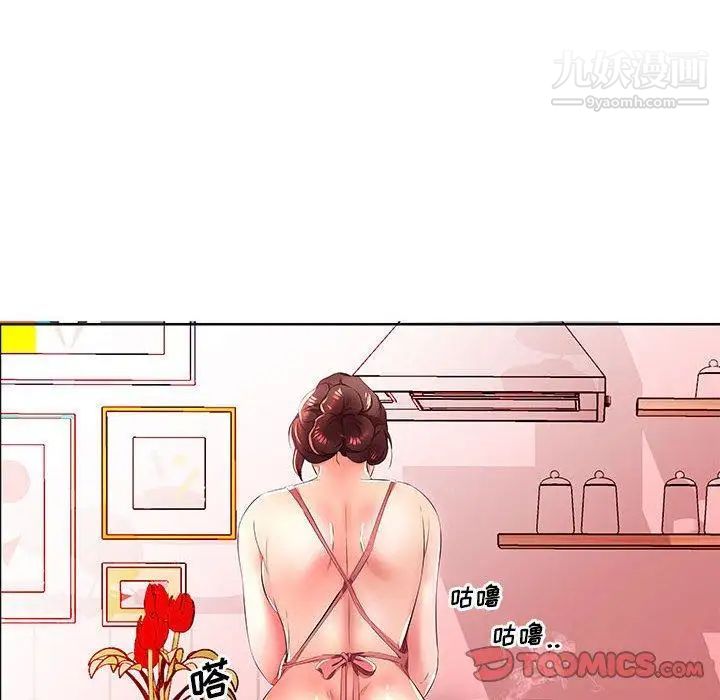 假戏真做第18话