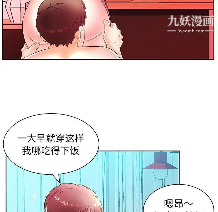 假戏真做第18话