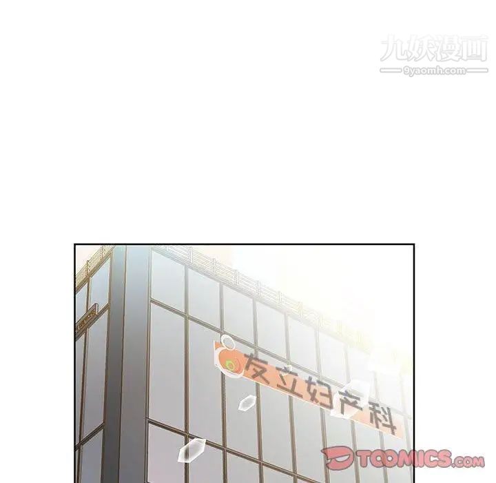 假戏真做第18话