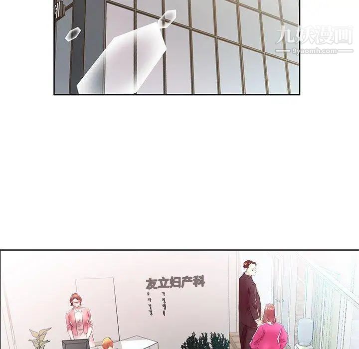 假戏真做第18话