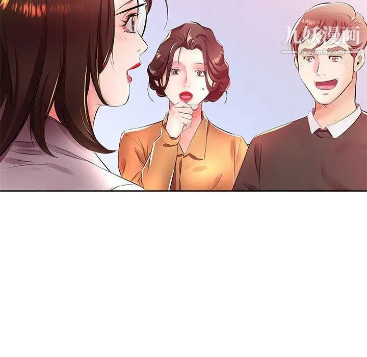 假戏真做第18话