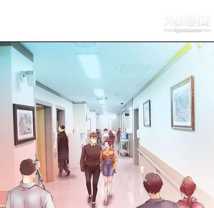 假戏真做第18话