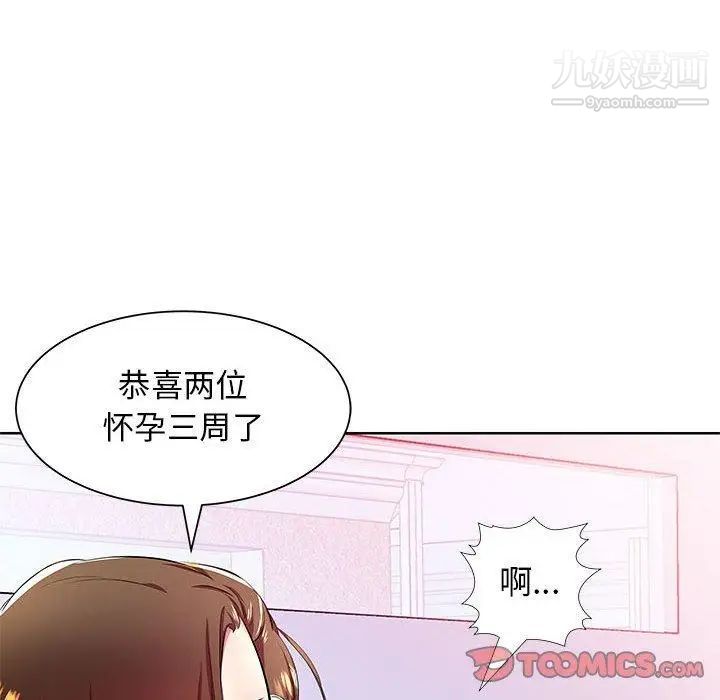 假戏真做第18话