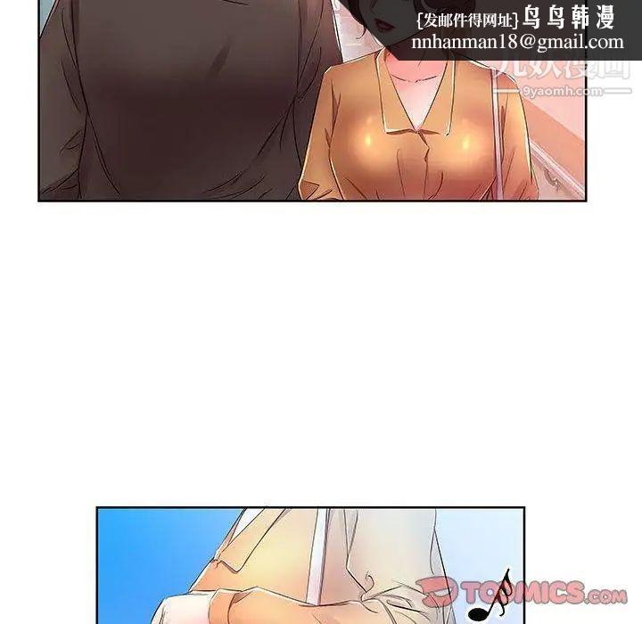 假戏真做第18话