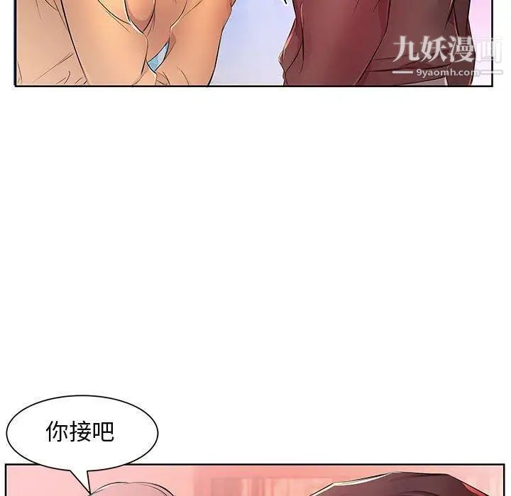 假戏真做第18话