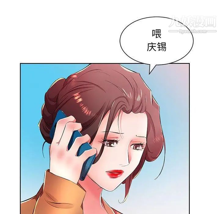 假戏真做第18话