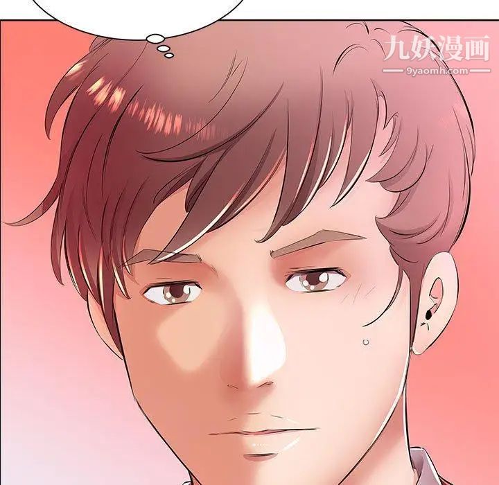 假戏真做第18话