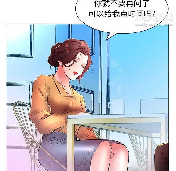 假戏真做第18话