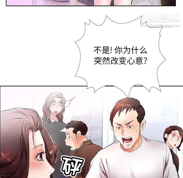 假戏真做第18话