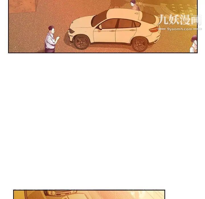 假戏真做第18话