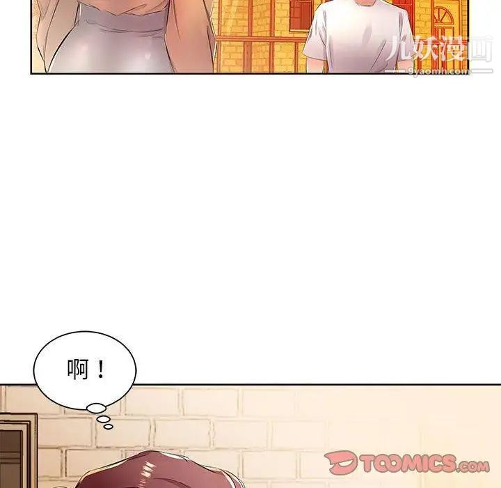 假戏真做第18话