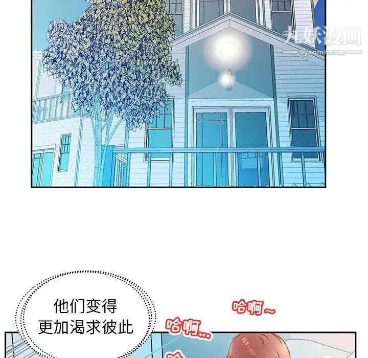 假戏真做第18话