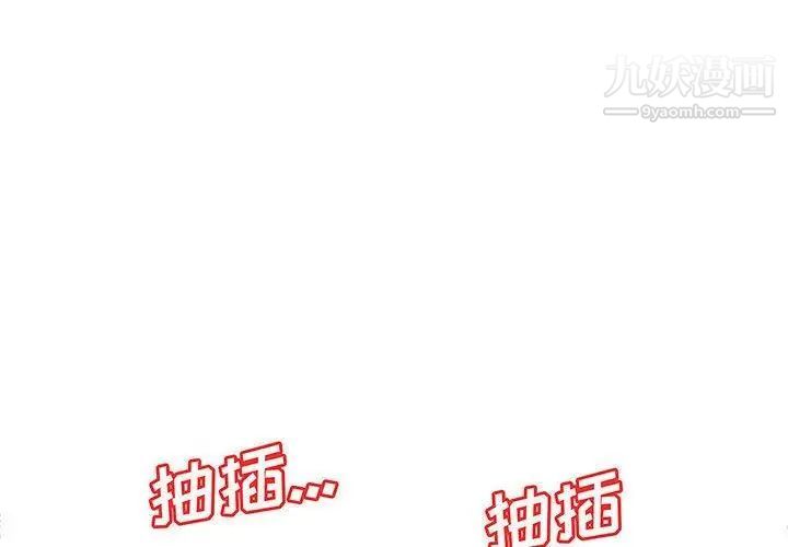 假戏真做第19话