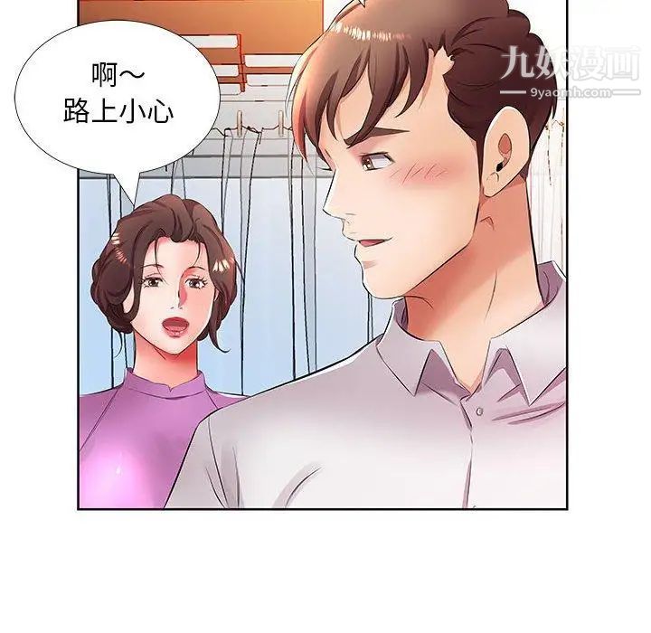 假戏真做第19话