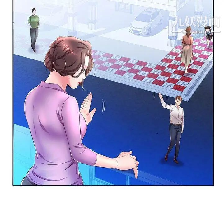 假戏真做第19话