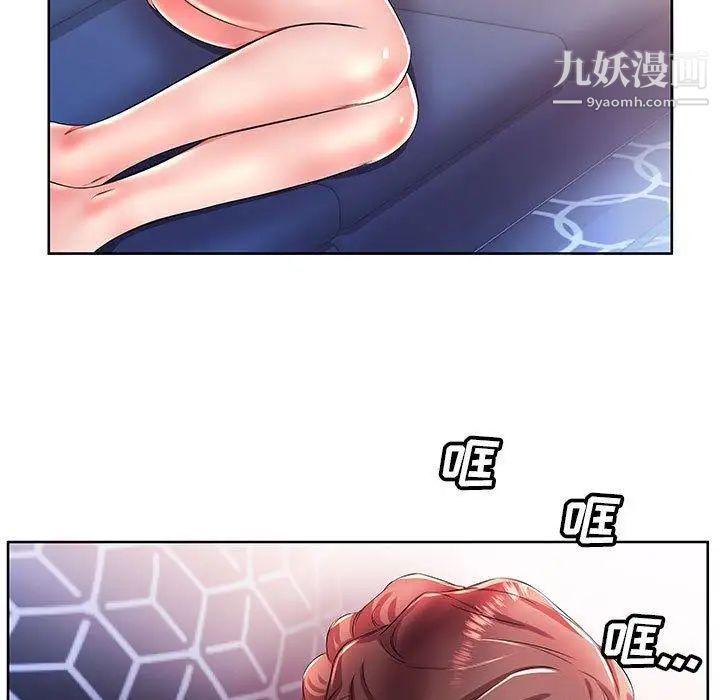 假戏真做第19话