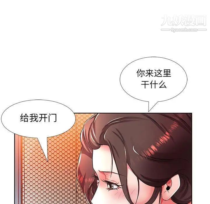 假戏真做第19话