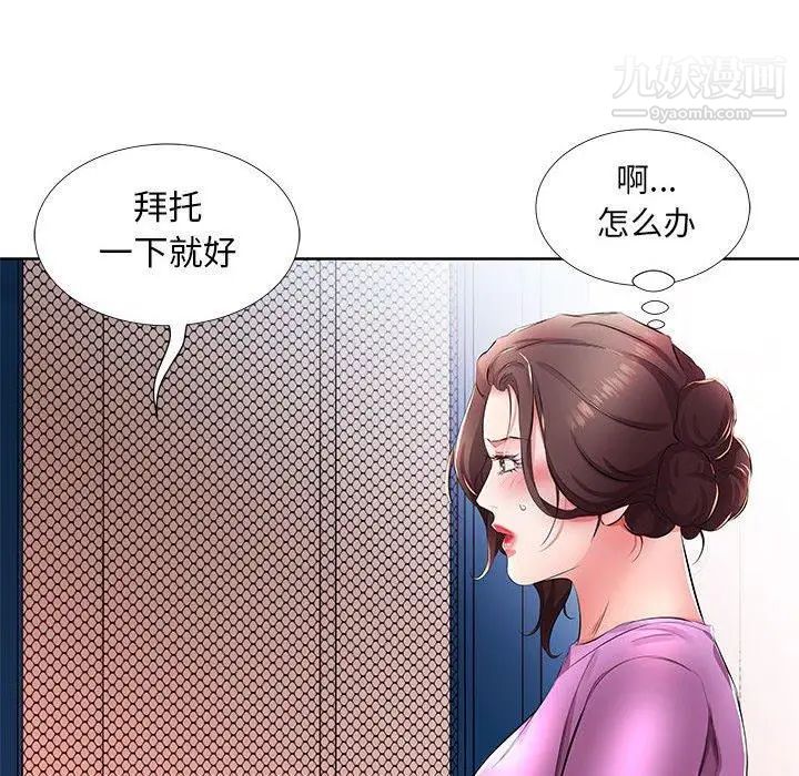 假戏真做第19话