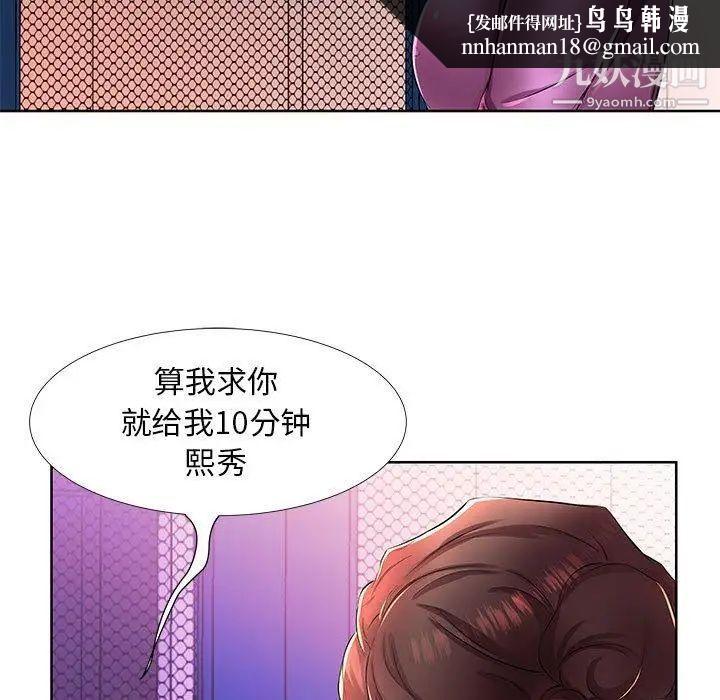 假戏真做第19话