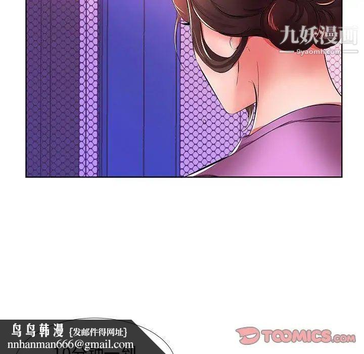 假戏真做第19话