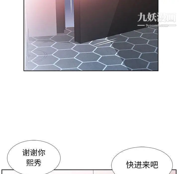 假戏真做第19话