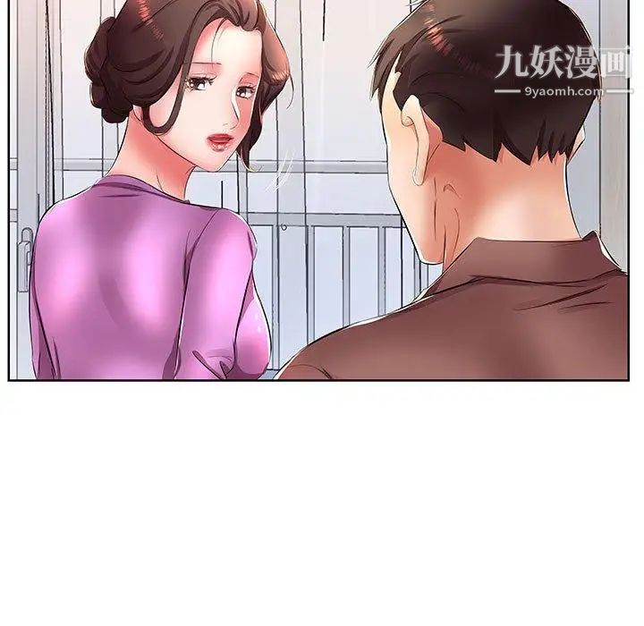 假戏真做第19话