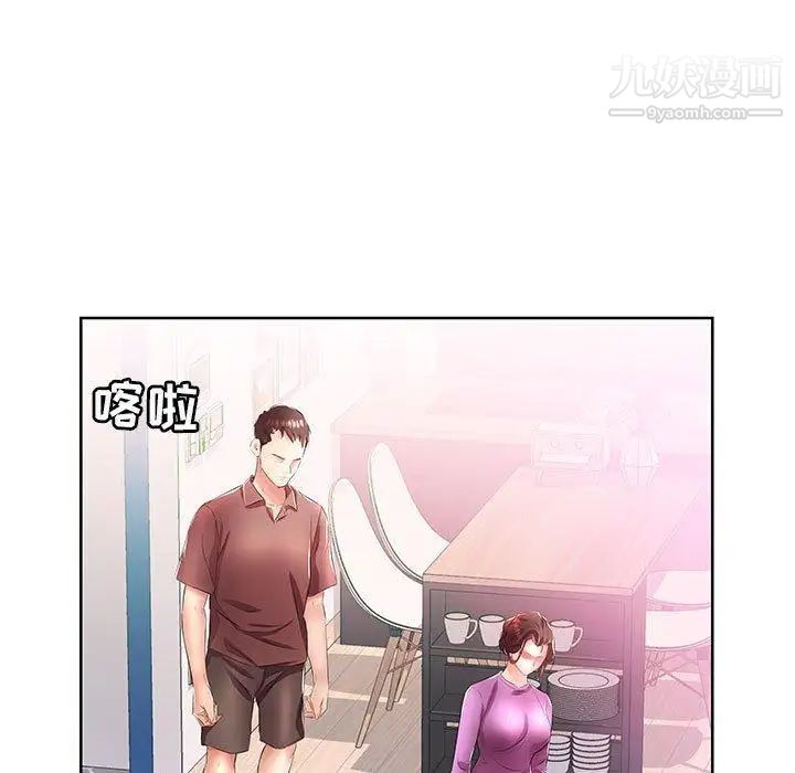 假戏真做第19话