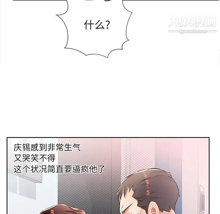 假戏真做第19话