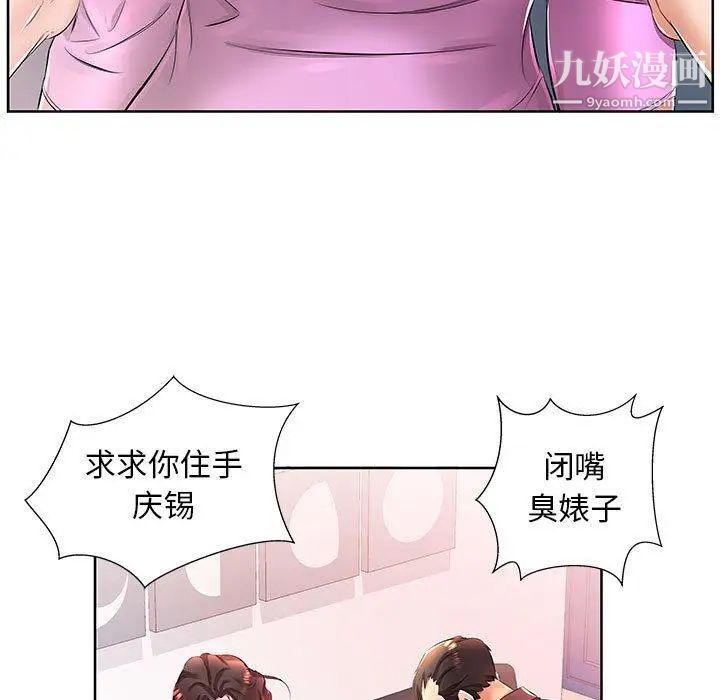 假戏真做第19话