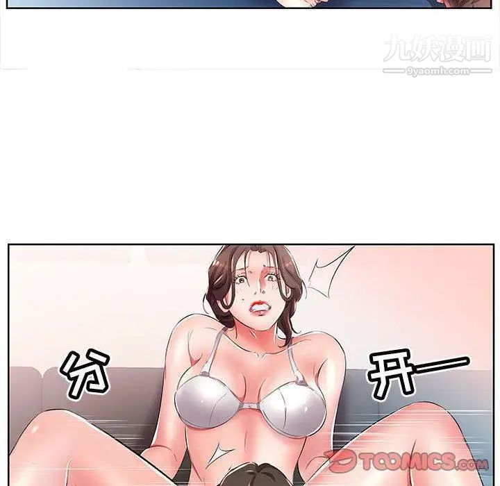 假戏真做第19话