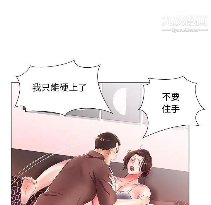 假戏真做第20话