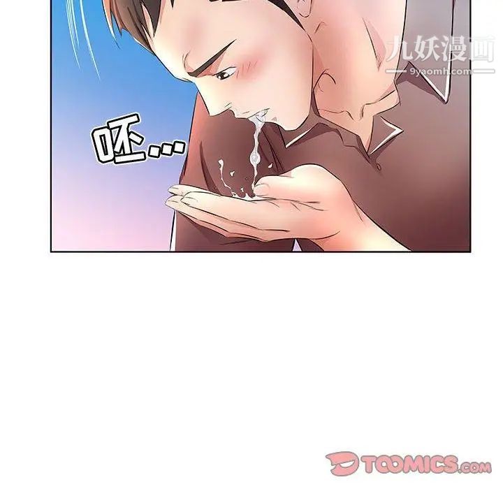 假戏真做第20话