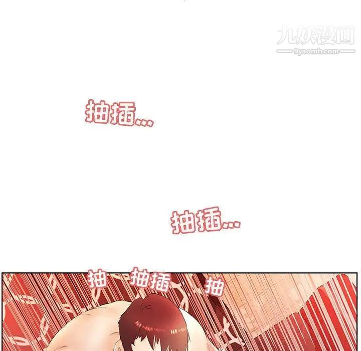 假戏真做第20话