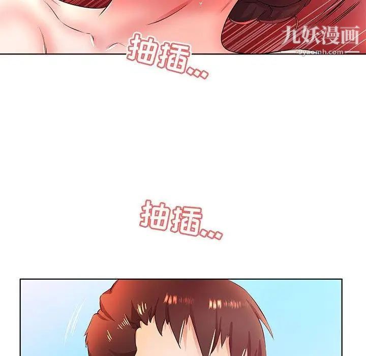 假戏真做第20话