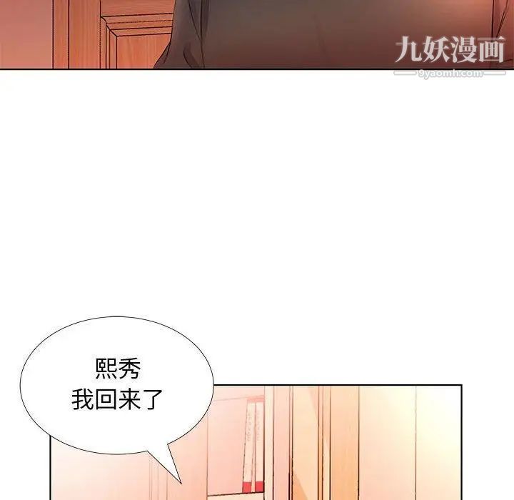 假戏真做第20话