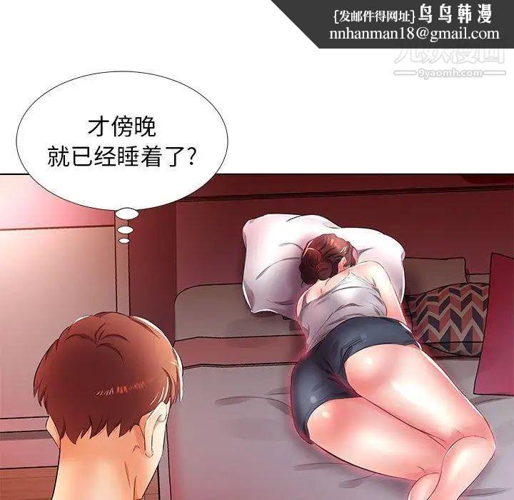 假戏真做第20话