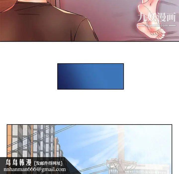 假戏真做第20话