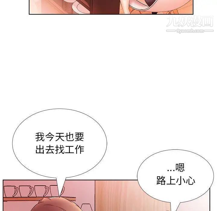 假戏真做第20话