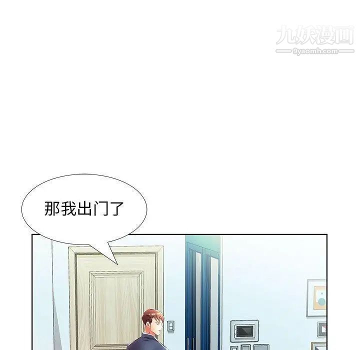 假戏真做第20话