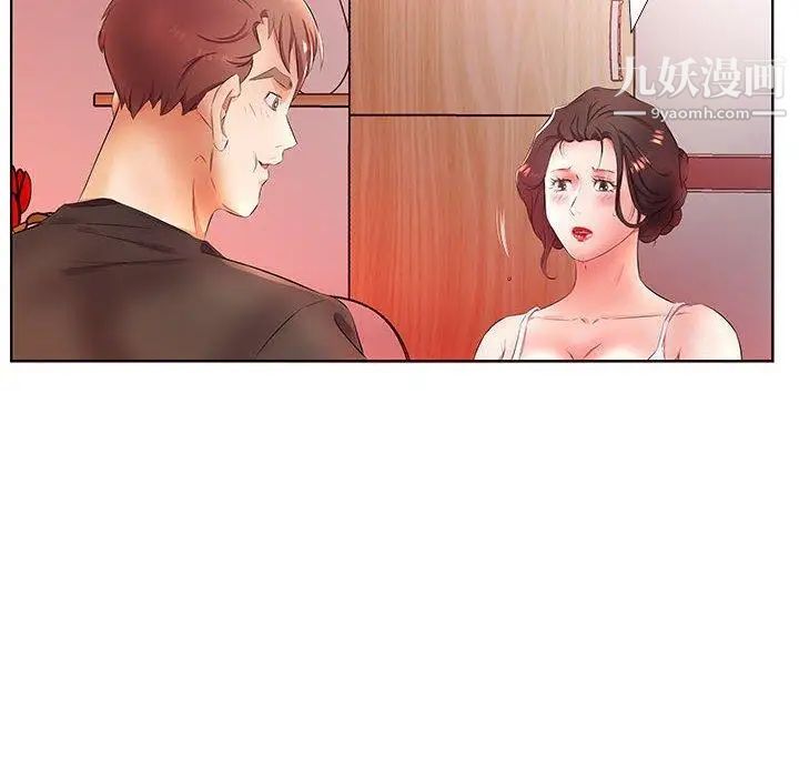 假戏真做第20话