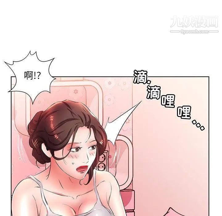 假戏真做第20话