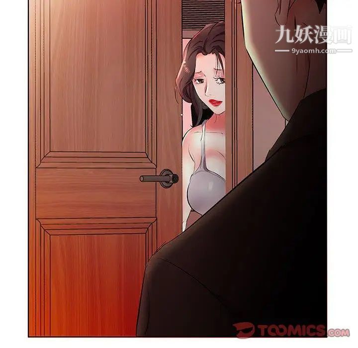 假戏真做第20话