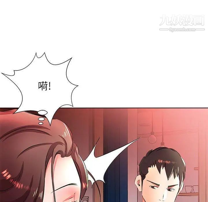 假戏真做第20话