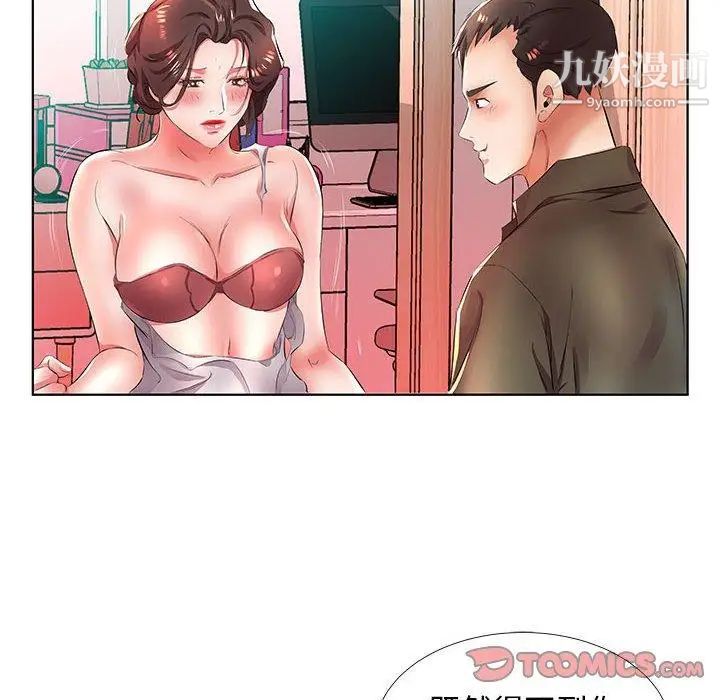 假戏真做第20话