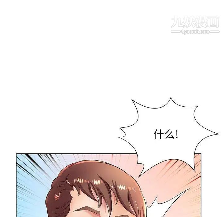 假戏真做第20话