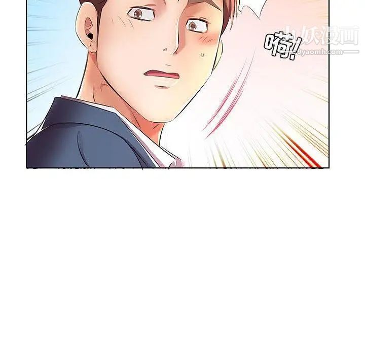 假戏真做第20话