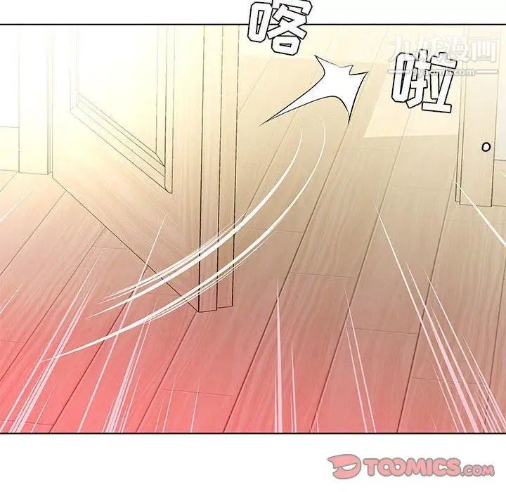 假戏真做第20话