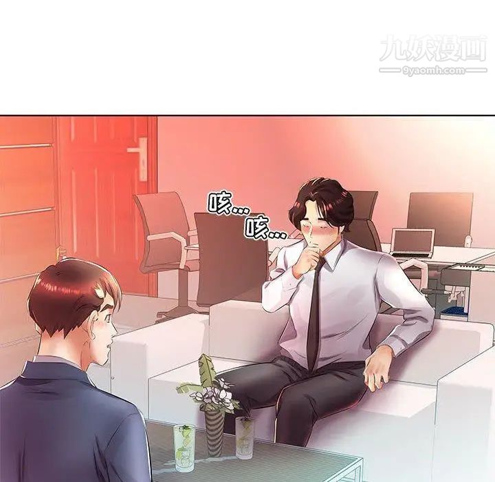 假戏真做第21话