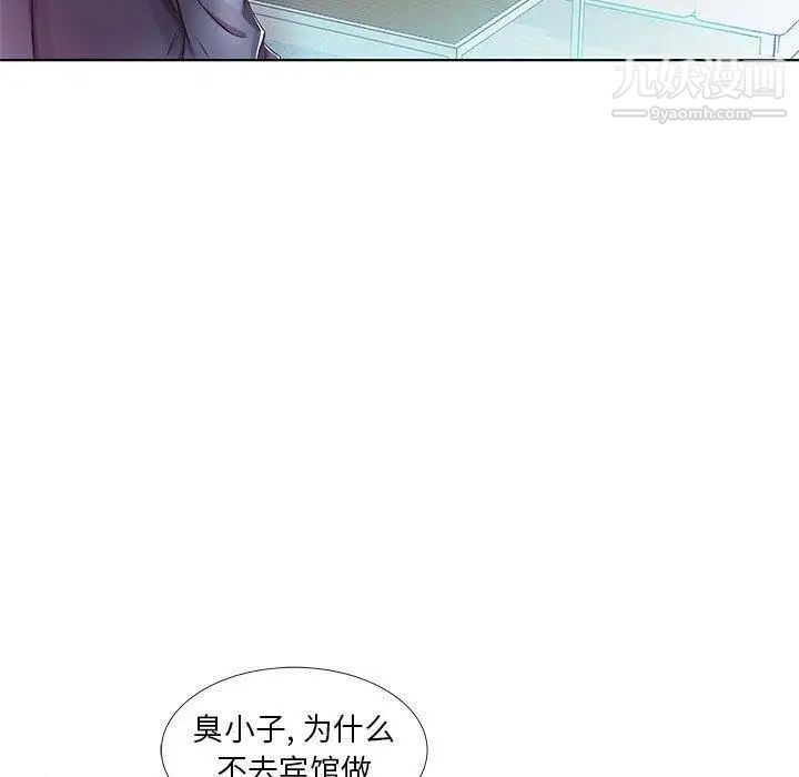 假戏真做第21话